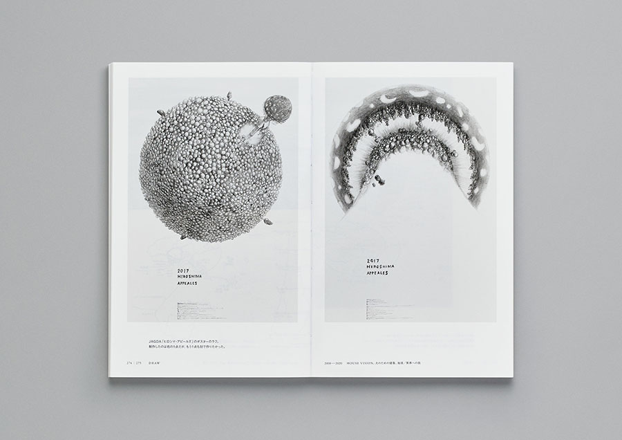 京都dddギャラリー第251回企画展　原画展　DRAW―原研哉は描いている 京都dddギャラリー-14