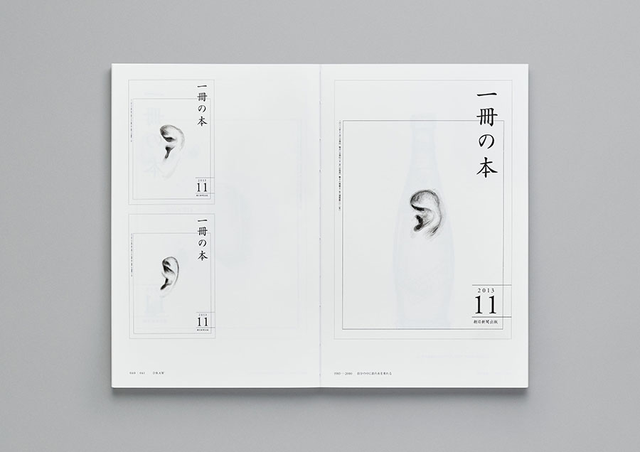 京都dddギャラリー第251回企画展　原画展　DRAW―原研哉は描いている 京都dddギャラリー-8