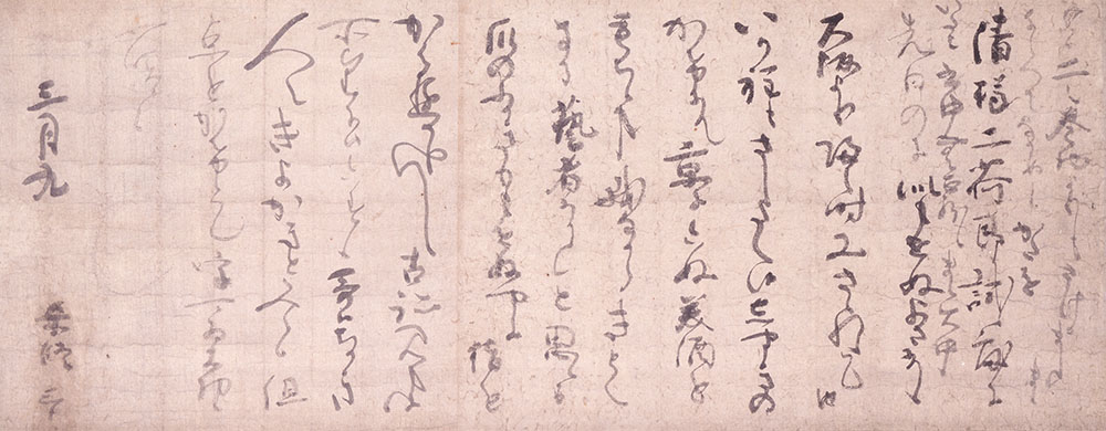 想いを伝えるもの―和歌、手紙― 大和文華館-4