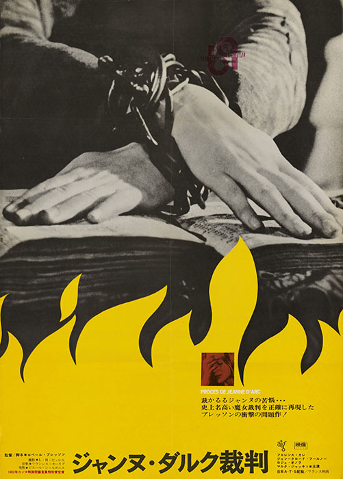 再訪 日本の映画ポスター芸術 国立映画アーカイブ-4