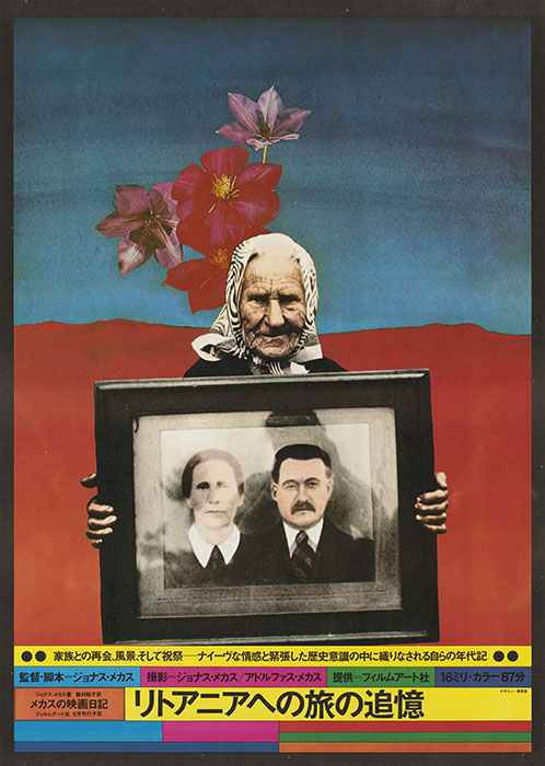 再訪 日本の映画ポスター芸術 国立映画アーカイブ-6