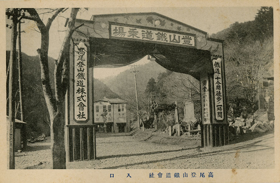 企画展「絵葉書で名所めぐり―明治期から昭和戦前期の風景―」 練馬区立石神井公園ふるさと文化館-7