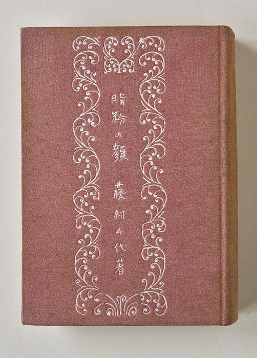 世田谷文学館コレクション展　没後30年 宇野千代展 世田谷文学館-5