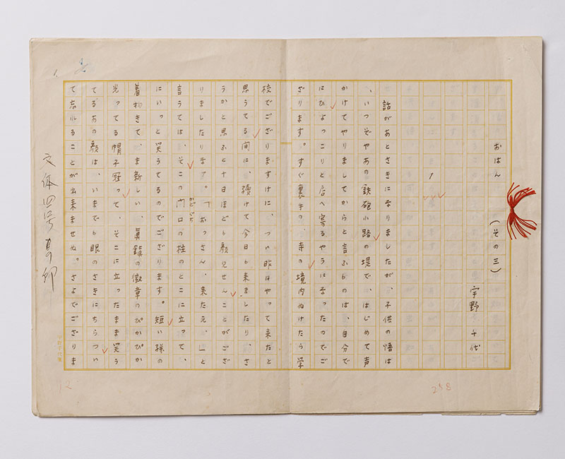 世田谷文学館コレクション展　没後30年 宇野千代展 世田谷文学館-6