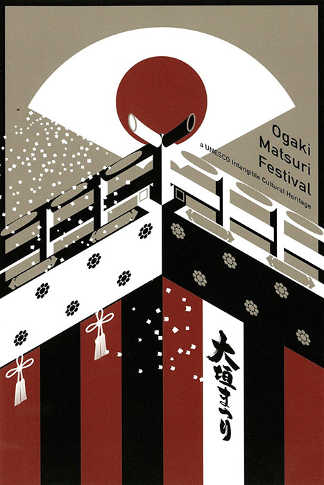 日本国際ポスター美術館所蔵 ポスター展2026 -大垣まつりと世界の祭- 大垣市スイトピアセンター アートギャラリー-3