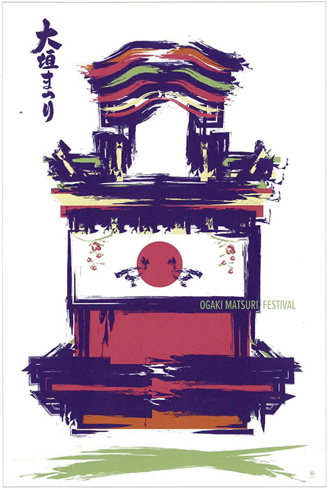 日本国際ポスター美術館所蔵 ポスター展2026 -大垣まつりと世界の祭- 大垣市スイトピアセンター アートギャラリー-5