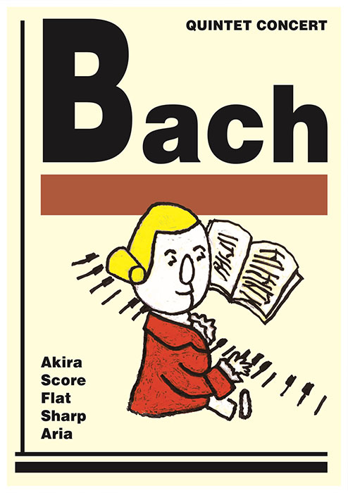 ハッチポッチ 藤枝リュウジの世界 栃木県立美術館-6