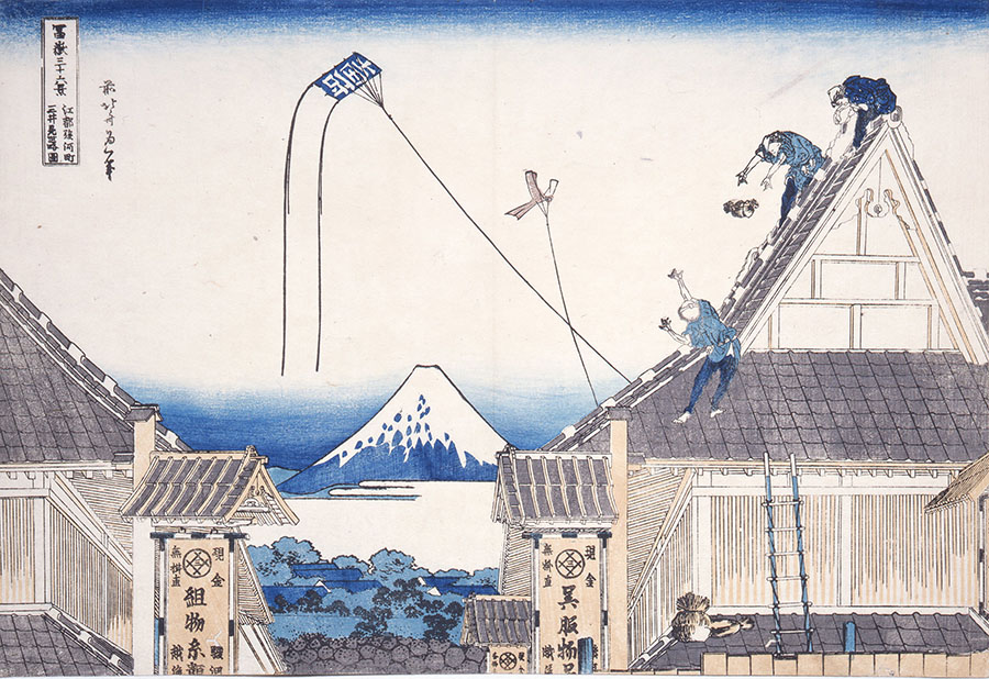 特別陳列 北斎・広重 ―絶景！頂上決戦― 和泉市久保惣記念美術館-6