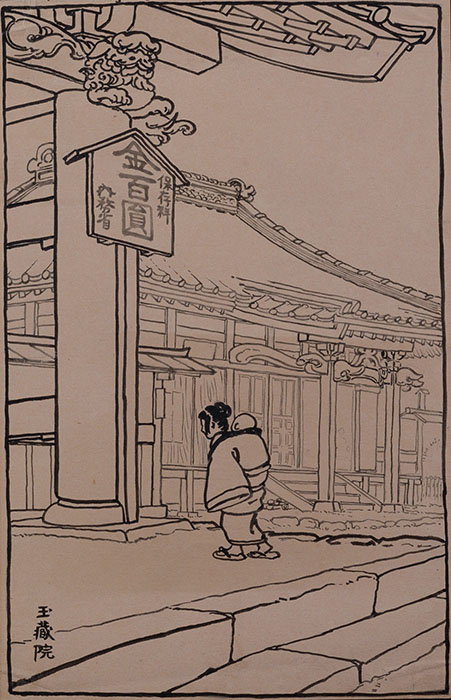 とっておきをひらく―さいたまをめぐる美術 うらわ美術館-6