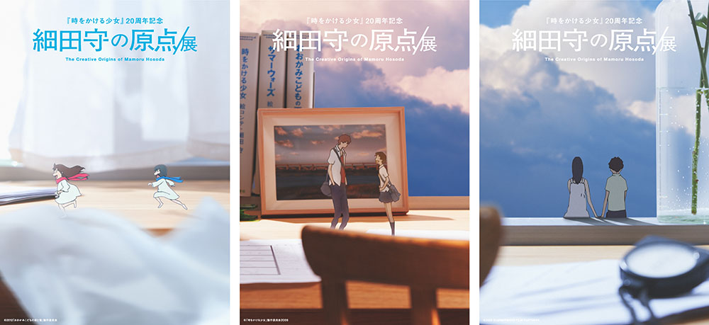 『時をかける少女』20周年記念 細田守の原点/展 CREATIVE MUSEUM TOKYO-1