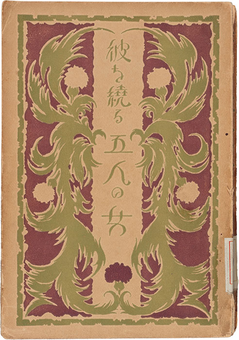 千変万化する恋 日本のロマンチック・コメディ映画の輝き 早稲田大学演劇博物館-4