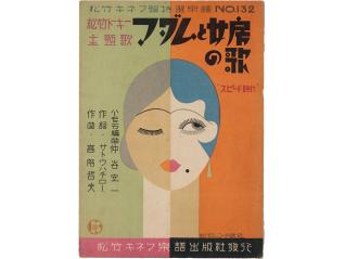 千変万化する恋 日本のロマンチック・コメディ映画の輝き
