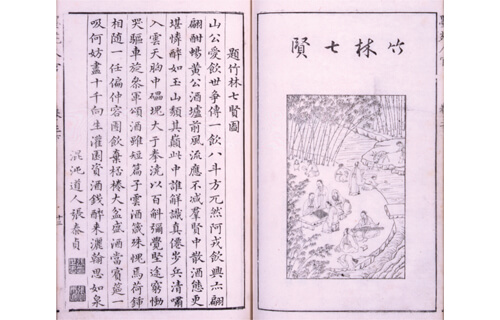 挿絵本の楽しみ ～響き合う文字と絵の世界～ 静嘉堂文庫美術館（静嘉堂＠丸の内）-4