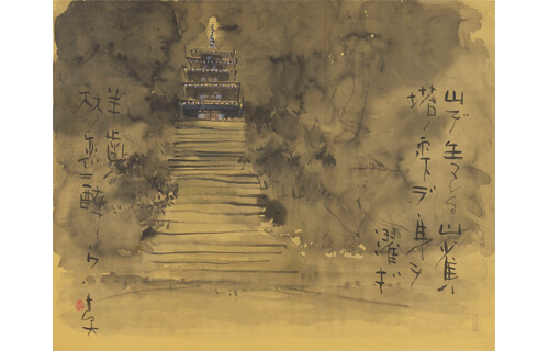 榊莫山と紫舟のシンフォニー（交響） 奈良県立美術館-4