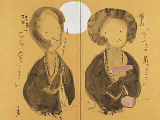 榊莫山と紫舟のシンフォニー（交響）