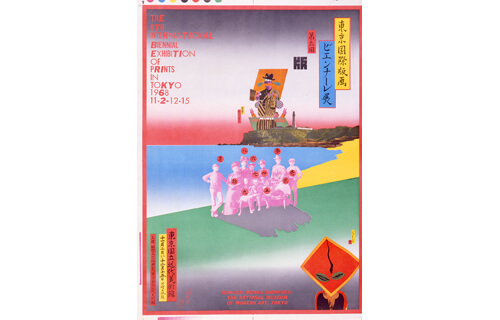 現代版画の展開 和歌山県立近代美術館-1