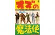 特別展　映画に魅せられた文豪・文士たち-知られざる珠玉のシネマガイド- 練馬区立石神井公園ふるさと文化館-1