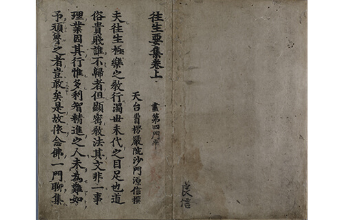 地獄絵ワンダーランド 三井記念美術館-3