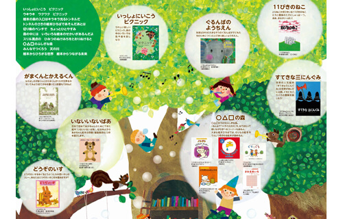 おいでよ！絵本ミュージアム2017 福岡アジア美術館-4