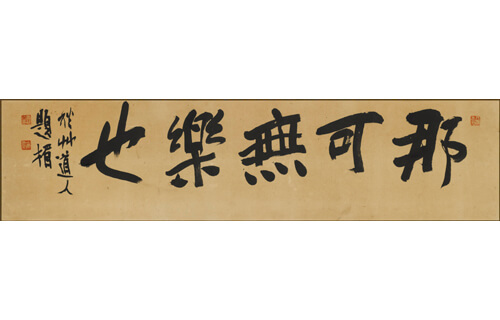 中村屋サロン 通常展示 中村屋サロン美術館-3