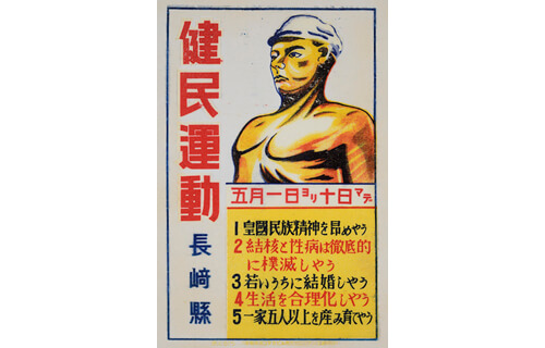 特集展示 国立公園 今昔 国立歴史民俗博物館-6