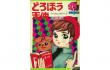 「はいからさんが通る」展　～大正♡乙女らいふ×大和和紀ワールド！～ 弥生美術館-1