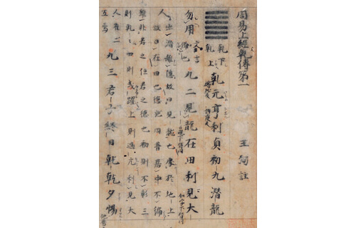 特集展示 年号と朝廷 国立歴史民俗博物館-3