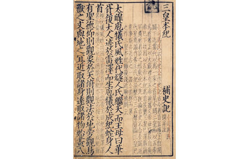 特集展示 年号と朝廷 国立歴史民俗博物館-4