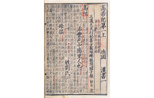 特集展示 年号と朝廷 国立歴史民俗博物館-5