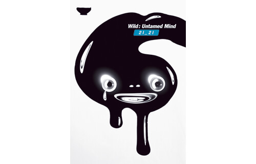 野生展：飼いならされない感覚と思考 21_21 DESIGN SIGHT-1