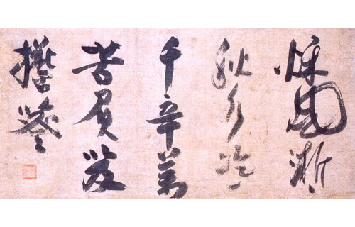 千宗屋キュレーション　茶の湯の美ーコレクション選ー MOA美術館-6