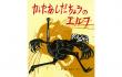 小野木学 絵本原画展―ぼくの中のコドモ― 練馬区立美術館-1