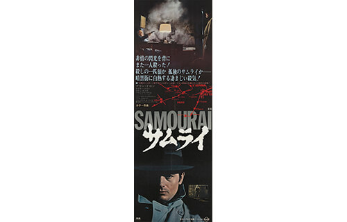 生誕100年 ジャン＝ピエール・メルヴィル、暗黒映画の美 国立映画アーカイブ-5