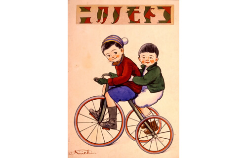 【開館40周年記念 Ⅳ】日本の絵本100年の歩み ちひろ美術館・東京-1