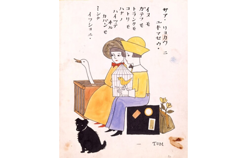 【開館40周年記念 Ⅳ】日本の絵本100年の歩み ちひろ美術館・東京-3