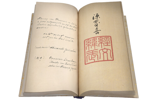 日本とデンマーク－文書でたどる交流の歴史 国立公文書館-1