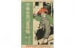 竹久夢二と雑誌の世界　―明治・大正・昭和の魅惑のメディア― 竹久夢二美術館-1
