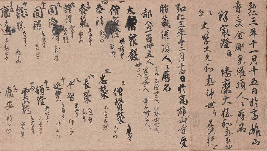 特別展 王羲之と日本の書 九州国立博物館-4