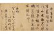 特別展 王羲之と日本の書 九州国立博物館-1