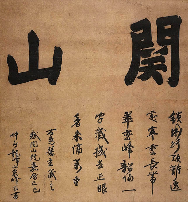 特別展 王羲之と日本の書 九州国立博物館-6