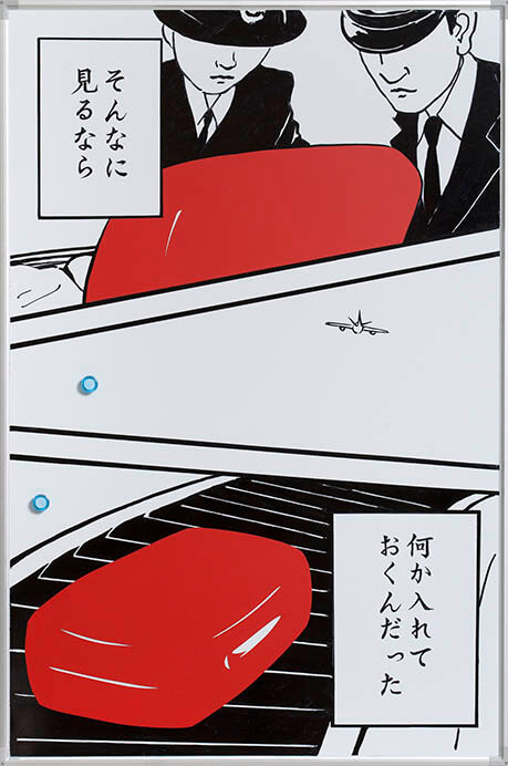 絵画の現在 府中市美術館-13