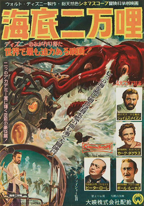 ポスターでみる映画史Part3 SF・怪獣映画の世界 国立映画アーカイブ-4
