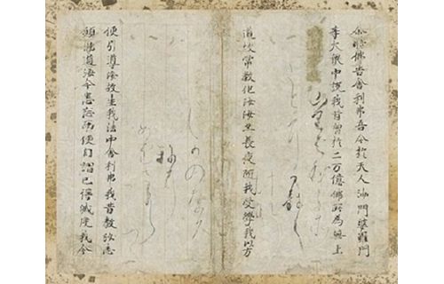 書を愛でる　茶の湯の掛物 野村美術館-5