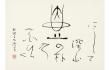 文字と記号の織りなす世界＋六つのものがたり 北海道立函館美術館-1