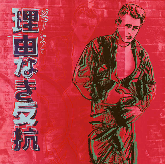 理由なき反抗 展 ワタリウム美術館-1