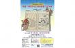 企画展「国際博物館の日記念 暁斎・暁翠が見た明治維新150年」展 公益財団法人 河鍋暁斎記念美術館-1