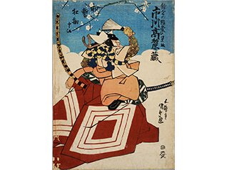 歌舞伎ワールドI 役者で魅せる芝居入門