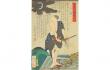 企画展　江戸の悪 PARTⅡ 太田記念美術館-1
