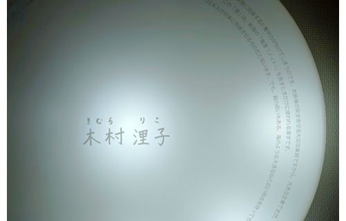 アナタにツナガル 新潟市美術館-7