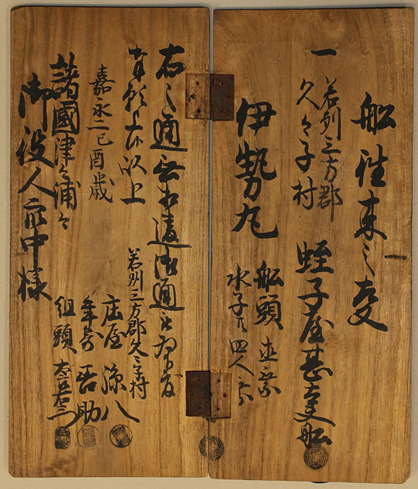 日本遺産関連テーマ展「ふねは進むよどこまでも～若狭湾とふねの歴史～」 福井県立若狭歴史博物館-4